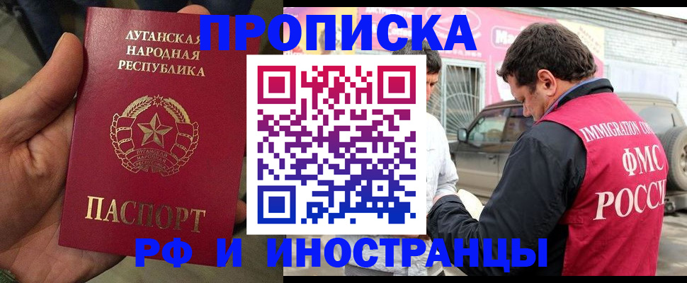 временная регистрация купить в Нурлате