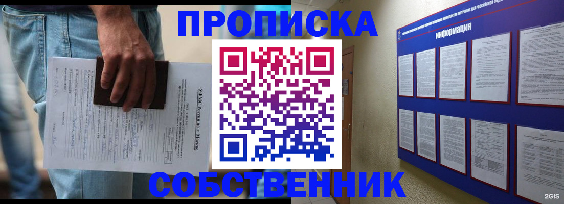 прописка паспорт в Нурлате